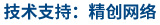做網(wǎng)站、做推廣找精創(chuàng)網(wǎng)絡(luò)