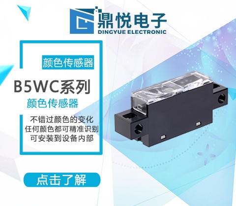 別再傻傻分不清，色標(biāo)傳感器跟顏色傳感器的區(qū)別？
