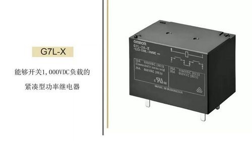 儲能行業(yè)如何選擇大電壓繼電器？