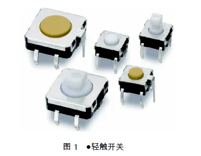 如果選擇高精度、堅(jiān)固耐用的超小型輕觸開(kāi)關(guān)?