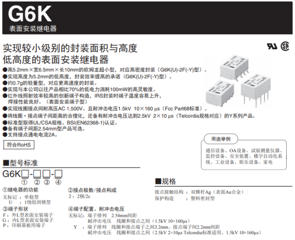 車載導(dǎo)航儀在倒車后視干擾時信號繼電器起到什么作用？