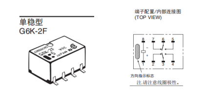 歐姆龍單穩(wěn)態(tài)繼電器與雙穩(wěn)態(tài)繼電器有哪些不同之處？